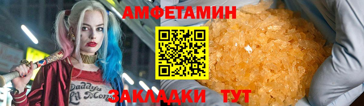 Амфетамин VHQ Чусовой
