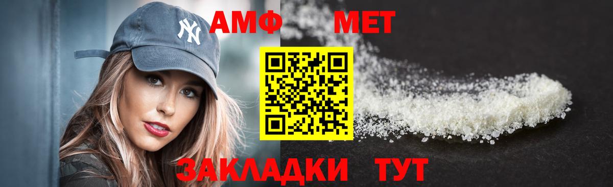 Amphetamine  Вход с VPN  Чусовой  АМФ Розовый 
