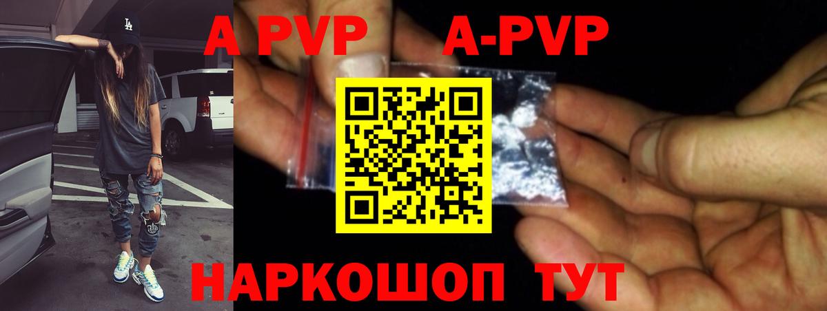 Alfa_PVP СК  A PVP кристаллы  Чусовой  где продают наркотики  Альфа ПВП  A-PVP кристаллы  Вход с VPN 
