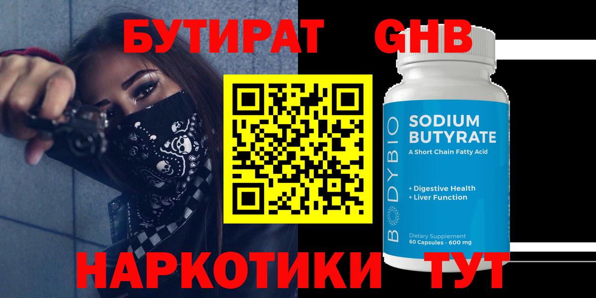 БУТИРАТ оксана  Вход с VPN  Бутират  Чусовой 