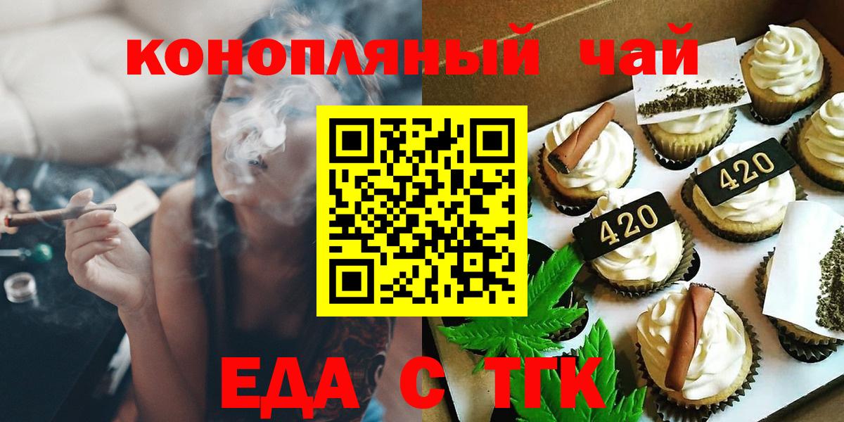 Чусовой  Печенье с ТГК марихуана  Вход с VPN 