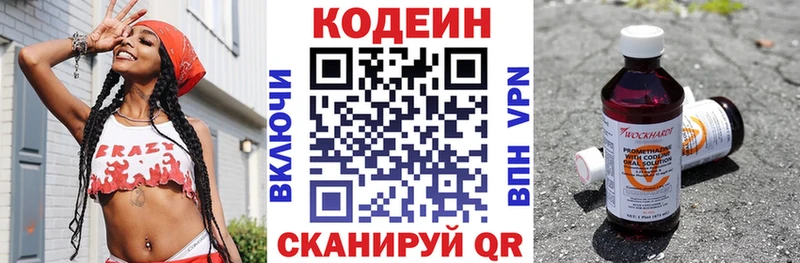 купить наркоту  Чусовой  Кодеиновый сироп Lean напиток Lean (лин) 