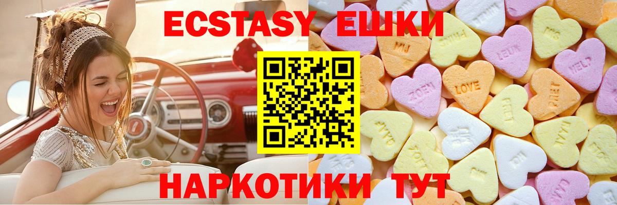 Экстази mix Чусовой