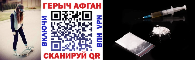 закладка  Чусовой  Героин VHQ 
