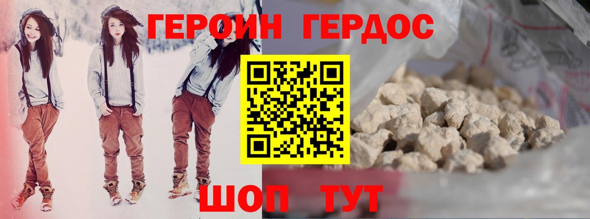Чусовой  ГЕРОИН  Вход с VPN  Героин Афган 