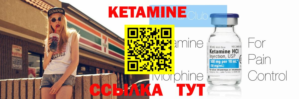 КЕТАМИН VHQ  КЕТАМИН VHQ  Чусовой  Вход с VPN 