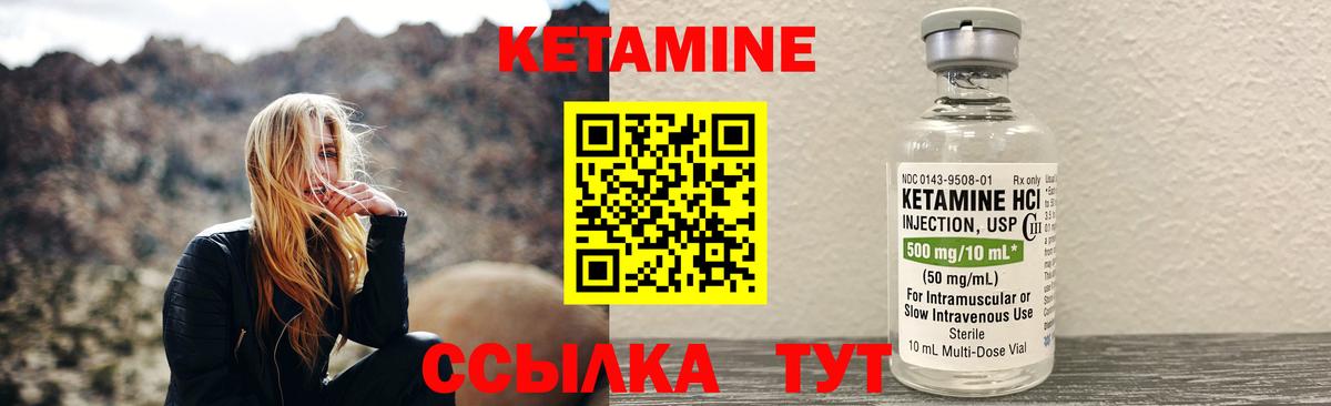 КЕТАМИН ketamine Чусовой