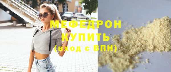 мефедрон мука Куйбышев