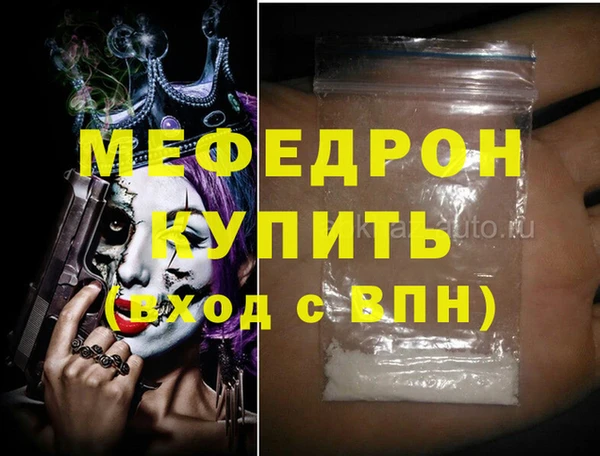 мефедрон мука Куйбышев