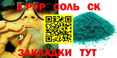 соль курить ск Пугачёв