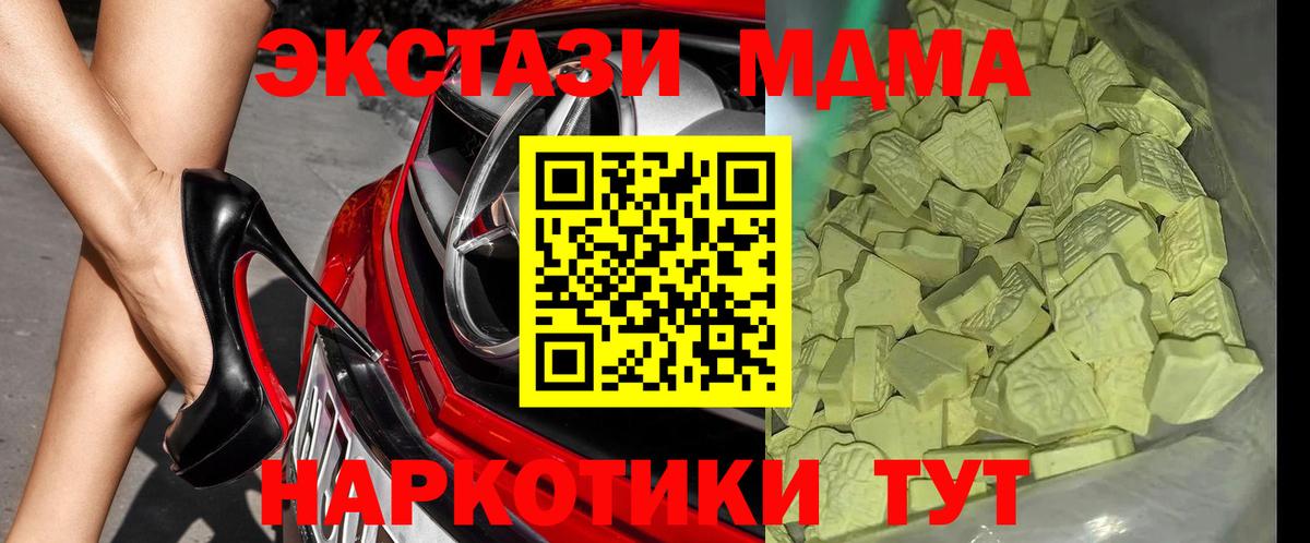 Чусовой  МДМА молли  Вход с VPN 