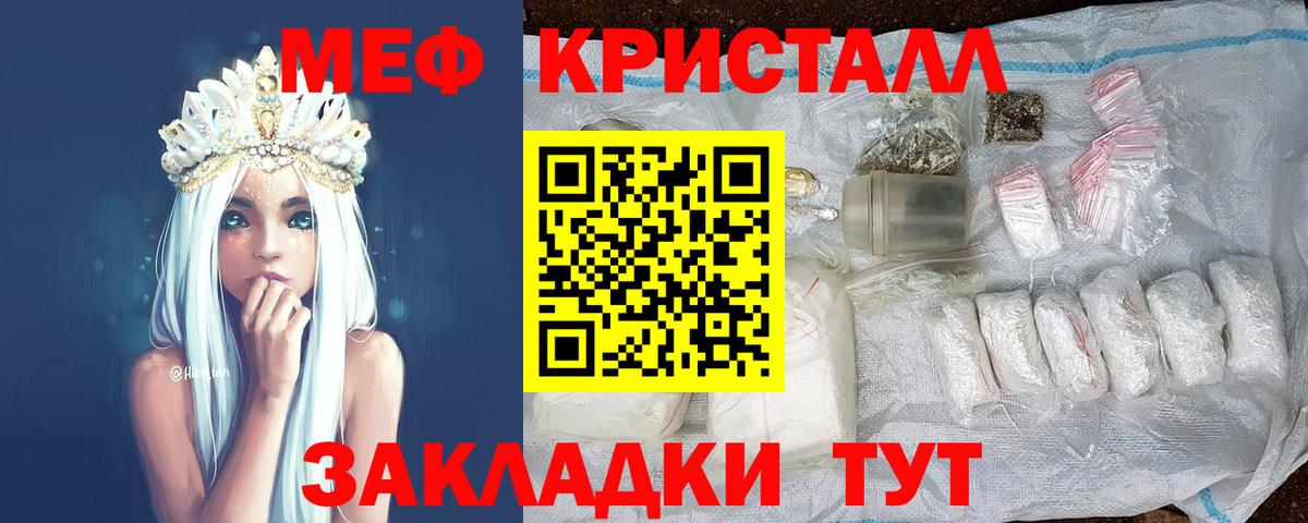 Меф кристаллы Чусовой