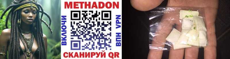 МЕТАДОН VHQ  Чусовой 