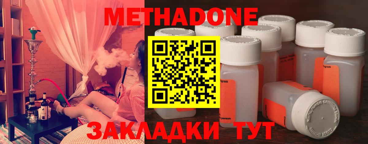 Чусовой  Метадон methadone  Метадон VHQ  Вход с VPN 