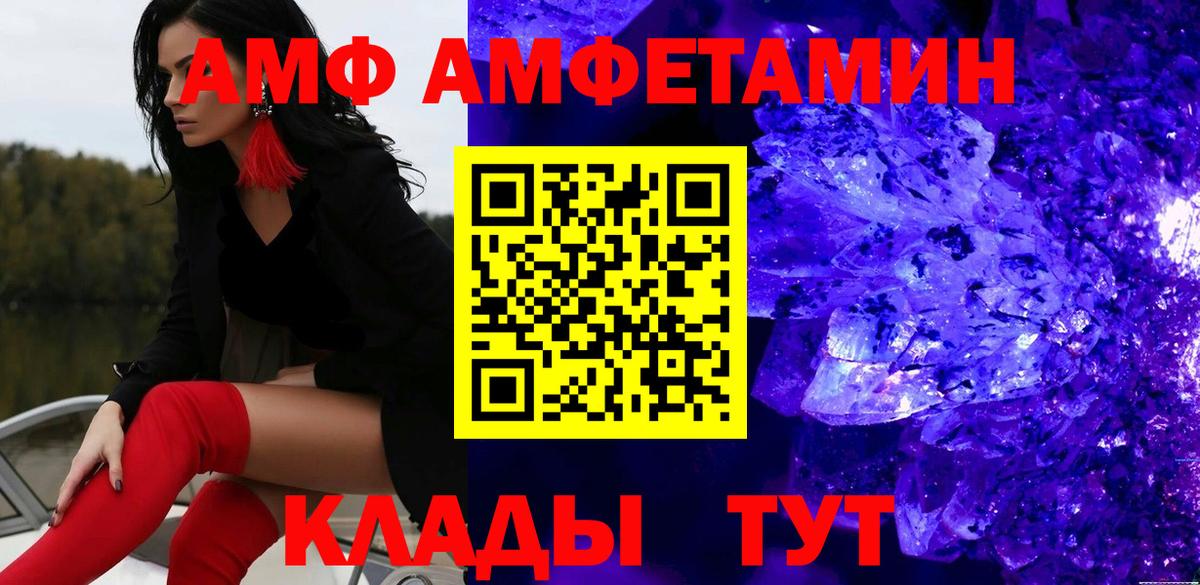 МЕТАМФЕТАМИН Methamphetamine Чусовой