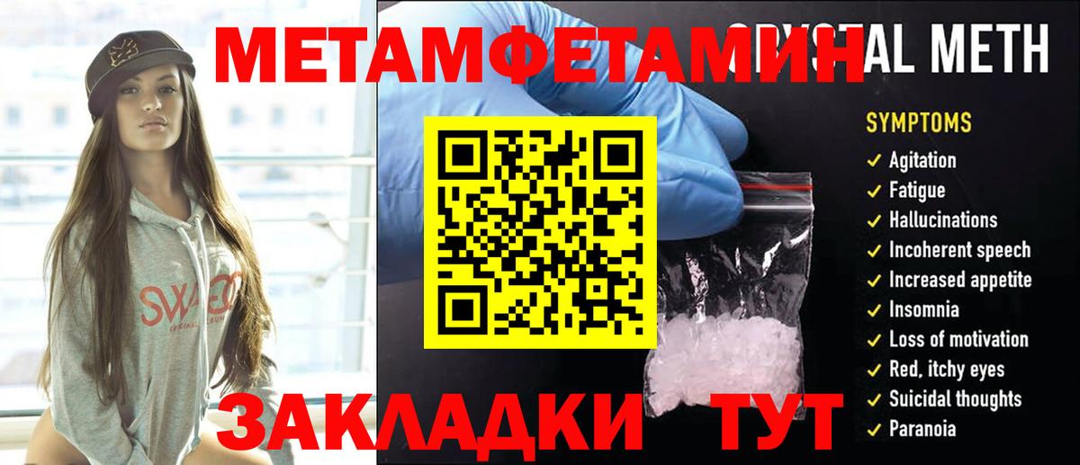 Чусовой  Первитин  Вход с VPN  Метамфетамин кристалл 