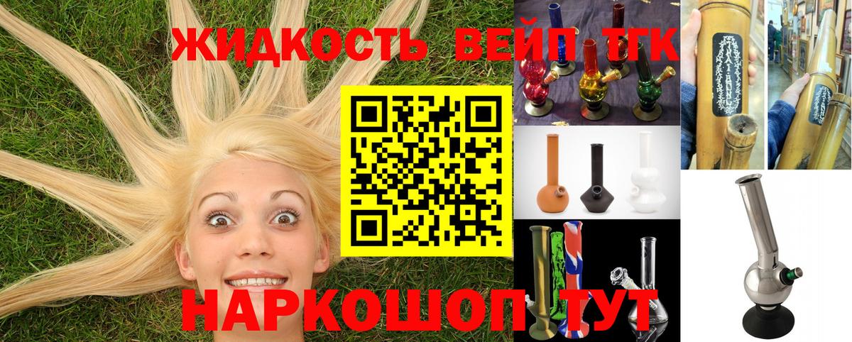 Дистиллят ТГК THC oil  Дистиллят ТГК вейп с тгк  Вход с VPN  Чусовой 