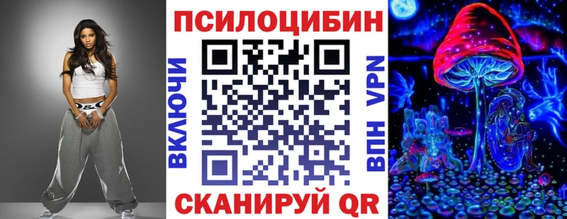 Галлюциногенные грибы Magic Shrooms Чусовой