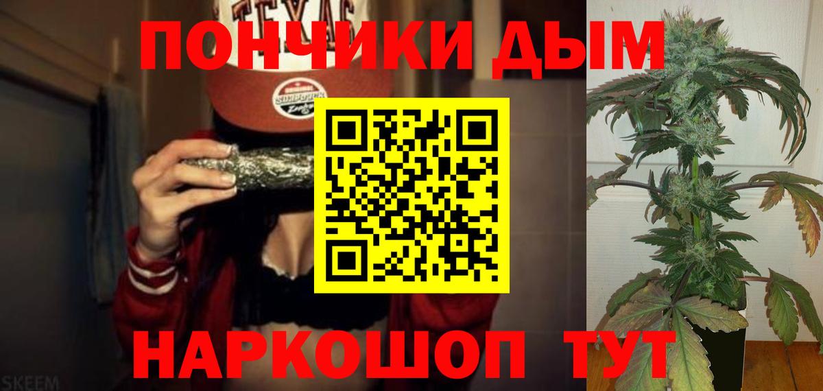 Чусовой  Конопля White Widow  Вход с VPN  Каннабис семена  Шишки марихуана план 