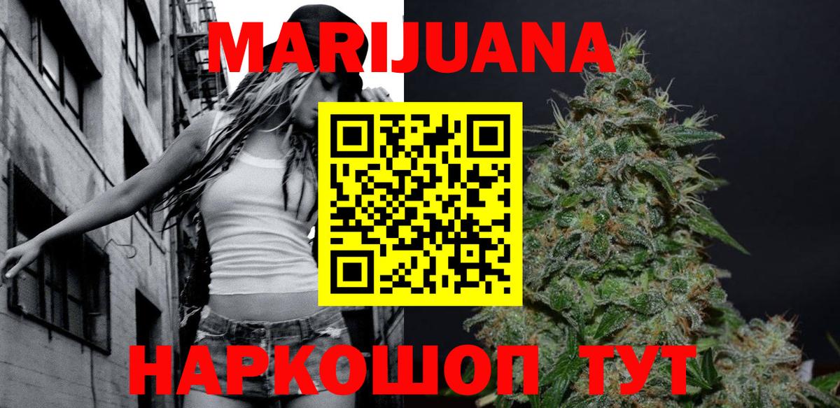 МАРИХУАНА White Widow Чусовой